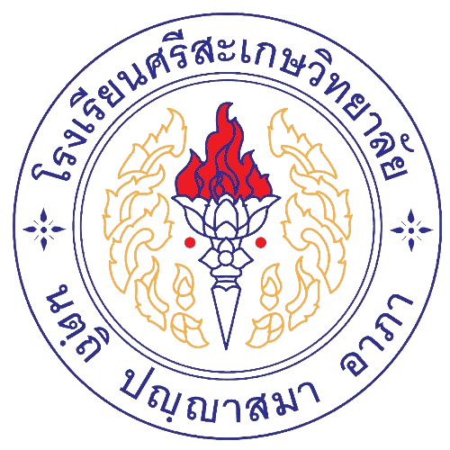 โลโก้โรงเรียน RFCSKW